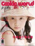 大東方2010年5月刊