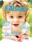 Enbaby恩比育兒2009試刊號