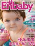 Enbaby恩比育兒2010年8月刊