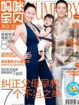 媽咪寶貝2010年8月刊