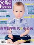 父母世界2010年10月刊