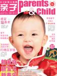 親子2011年2月刊