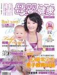 母嬰健康2011年7月刊