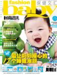 時(shí)尚育兒2011年9月刊