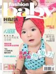 時(shí)尚育兒2012年7月刊