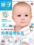 親子2012年6月刊