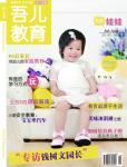 吾兒教育2013年7月刊