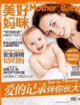 美好媽咪2013年12月刊