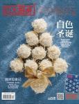 貝太廚房2013年12月刊