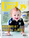 時(shí)尚育兒2017年4月刊