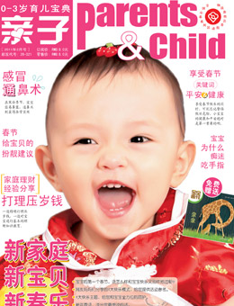 親子2011年2月刊