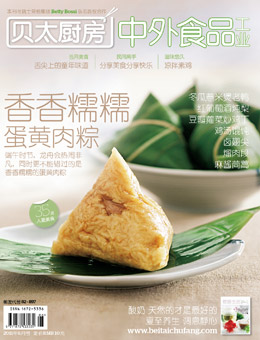 貝太廚房2011年6月刊