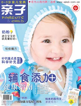 親子2012年7月刊