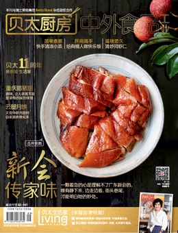 貝太廚房2013年9月刊