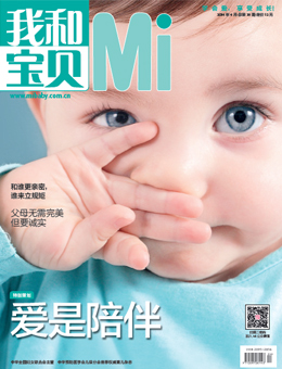 我和寶貝2014年4月刊