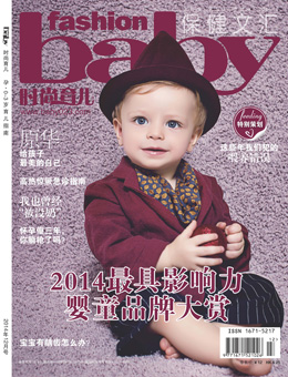 時尚育兒2014年12月刊